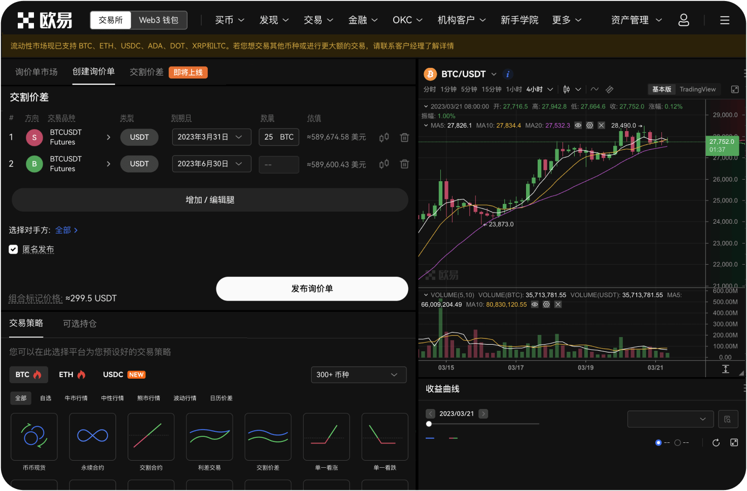 如何将自选币种K线添加到首页